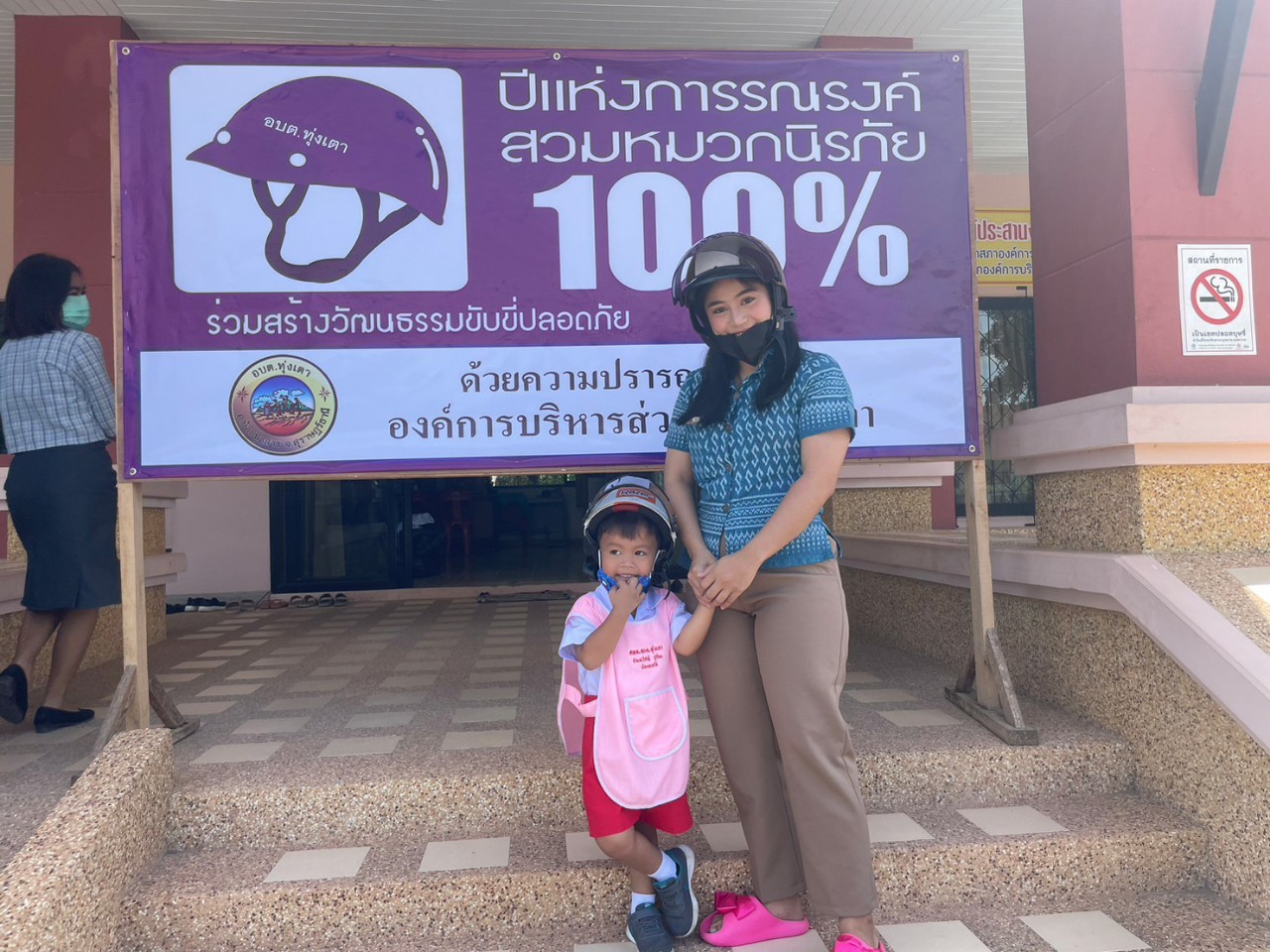 กิจกรรมรณรงค์สวมหมวกนิรภัย 100 % องค์การบริหารส่วนตำบลทุ่งเตา