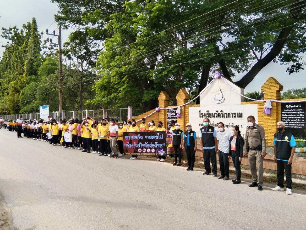 กิจกรรมเดินรณรงค์ต่อต้านยาเสพติดเนื่องในวันต่อต้านยาเสพติดโลก ประจำปี 2565