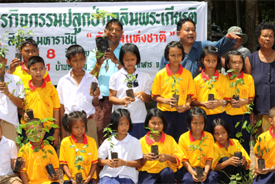โครงการปลูกป่าเฉลิมพระเกียรติ