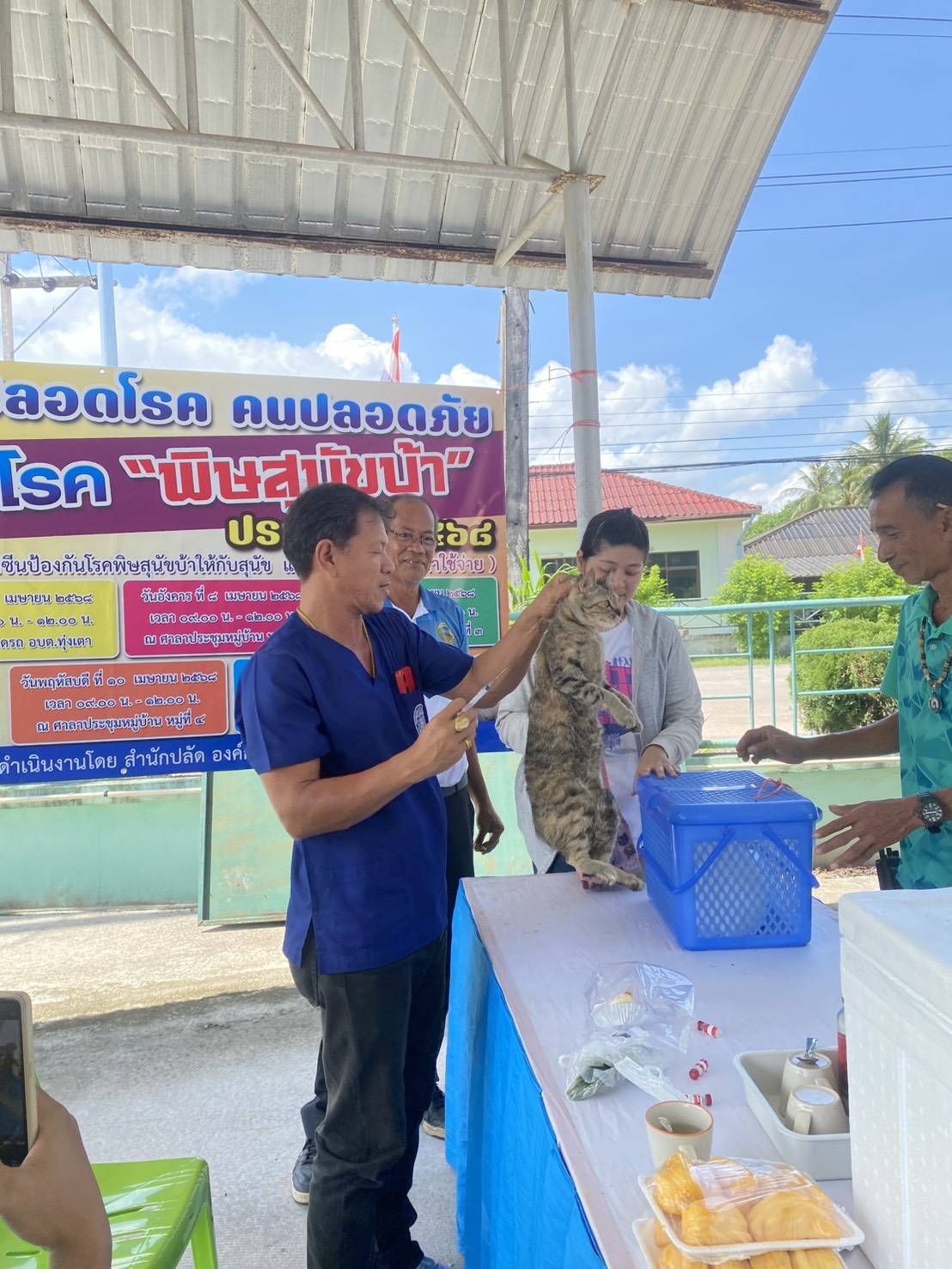 การฉีดวัคซีนป้องกันโรคพิษสุนัขบ้า ประจำปี  2568 ณ  องค์การบริหารส่วนตำบลทุ่งเตา  เวลา 8.30 น. – 16.30 น.  โดยเริ่มตั้งแต่วันที่  4 - 11 เมษายน 2568