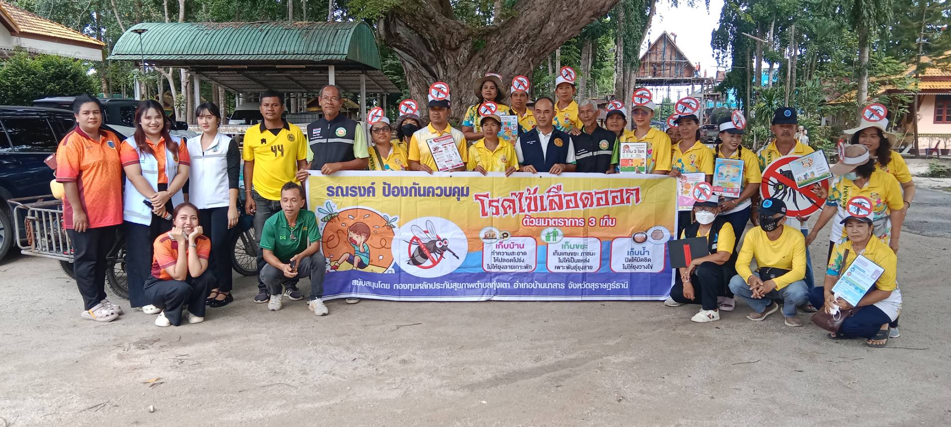 โครงการชาวทุ่งเตาร่วมใจ ห่างไกลไข้เลือดออก